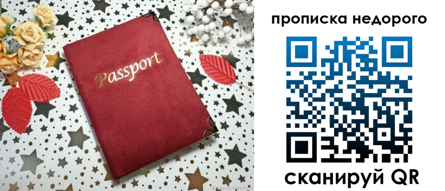 прописка для военкомата в Новомосковске