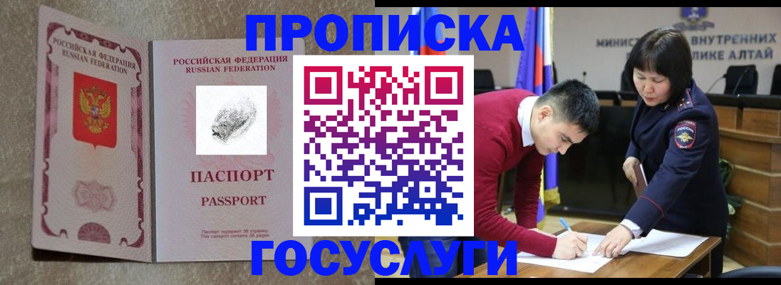 прописка гарантия в Новомосковске