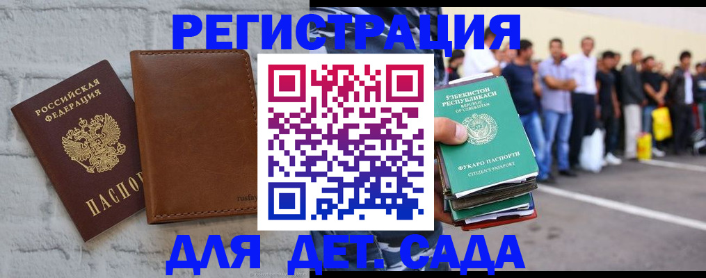 прописка для работы в Новомосковске
