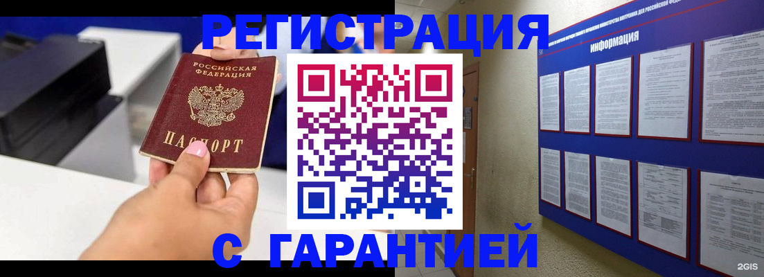 прописка для школы в Новомосковске