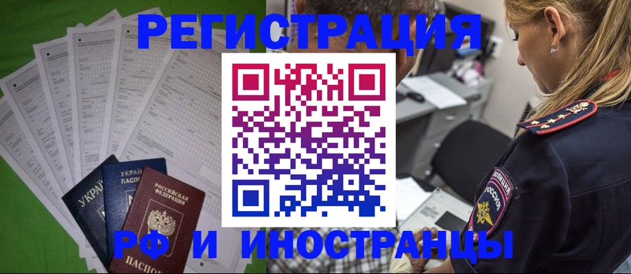 временная регистрация поиск в Новомосковске