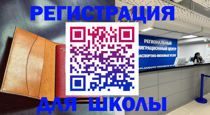 регистрация в Новомосковске