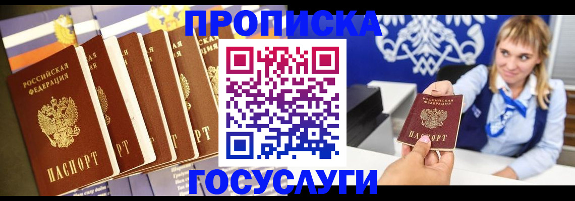 прописка иностранных граждан в Новомосковске